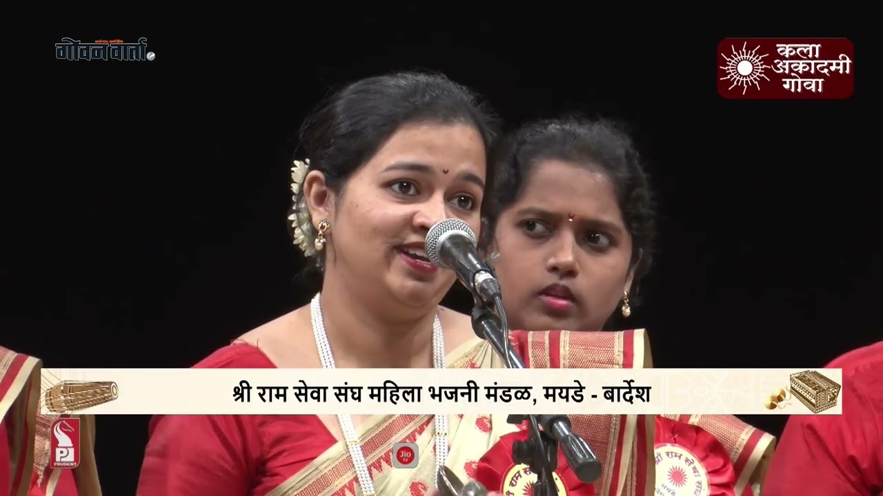 श्री राम सेवा संघ महिला भजनी मंडळ, मयडे - बार्देश