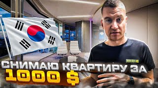 РУМТУР МОЕЙ КВАРТИРЫ В КОРЕЕ | ROOM TOUR KOREA