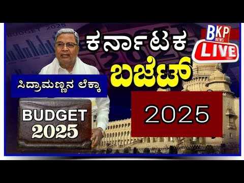 Karnataka Legislative Assembly Live Day 05 | ವಿಧಾನಸಭೆ ಬಜೆಟ್ ಅಧಿವೇಶನದ ...