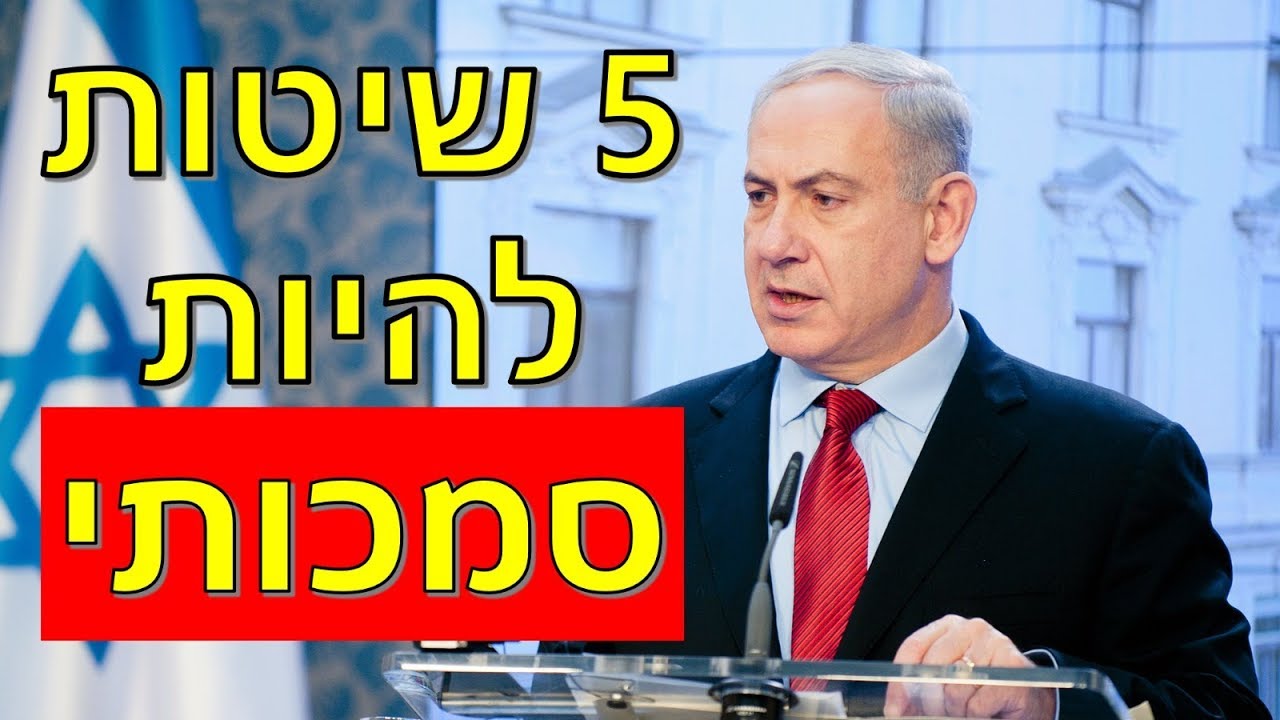 5 טריקים שיבנו לך כריזמה וסמכות מול אנשים