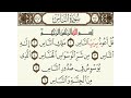 سورة الناس الشيخ ابراهيم الاخضر سورة الناس الشيخ ابراهيم الاخضر