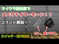 تحميل マインクラフト スペクテイターモード Mp3 Mp4