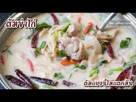 ไก่ผัดน้ำพริกเผา | Stir fried chicken with roasted chilli paste | Thai food. 