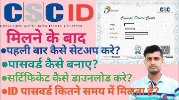 How to login csc id first time | csc id milne ke bad account setup kaise kare | first time csc login