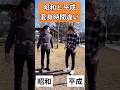 昭和ライダー＆平成ライダー変身時間違い1号＆鎧武#仮面ライダー#特撮#kamenrider#comedy#shorts