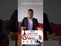 #law #nepal #nepallaw #legaladvice #education #viral #shorts #deathpenaltydebate #news #fpy