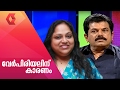 Actor Mukesh talks about his ex-wife Saritha