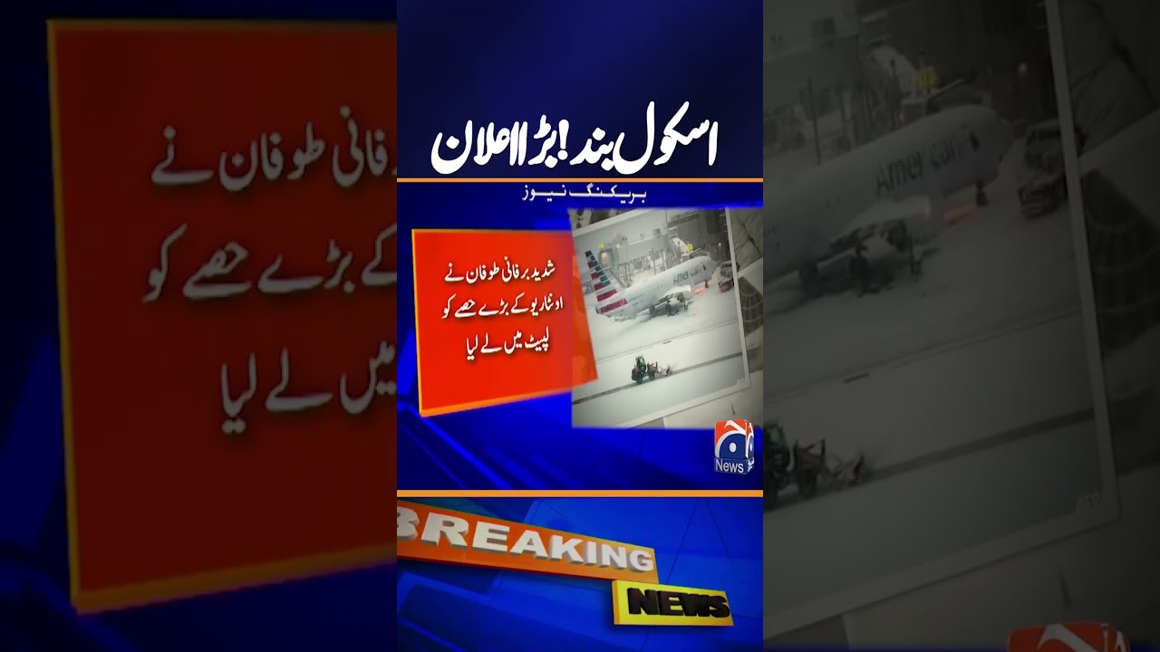 Inclement Weather Shuts Schools, Cancels All School Buses | Emergency Update