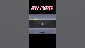 謝謝你們 #codm #codmobile #cod #決勝時刻mobile #決勝時刻 #shorts #fyp #創作者s2 #決勝時刻m創作者