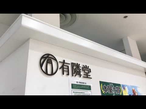 マーケットピア 有隣堂アトレ大井町店 品川区大井 マーケットピア 有隣堂アトレ大井町店 品川区大井