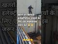 मेहनत खतरों से भरी जिंदगी #electricalindia #electrical #electrician #industrialelectrician