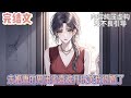 【完结文】《未婚妻的男闺蜜喜欢开玩笑我退婚了》我看着这个曾想要共度一生的女人,突然觉得无比陌生,也无比可笑。我缓缓点了点头,嘴角扯出一个比哭还难看的笑。#小说#小說改編#西幻