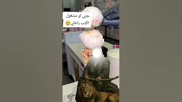 دخيلك ياعلي 