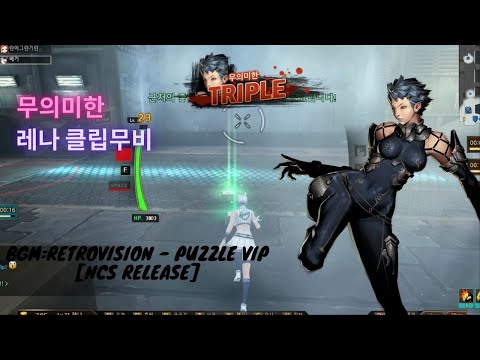 [사이퍼즈] 무의미한 레나 클립무비 #34