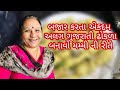          mummy ni recipe  gujarati dhokla recipe