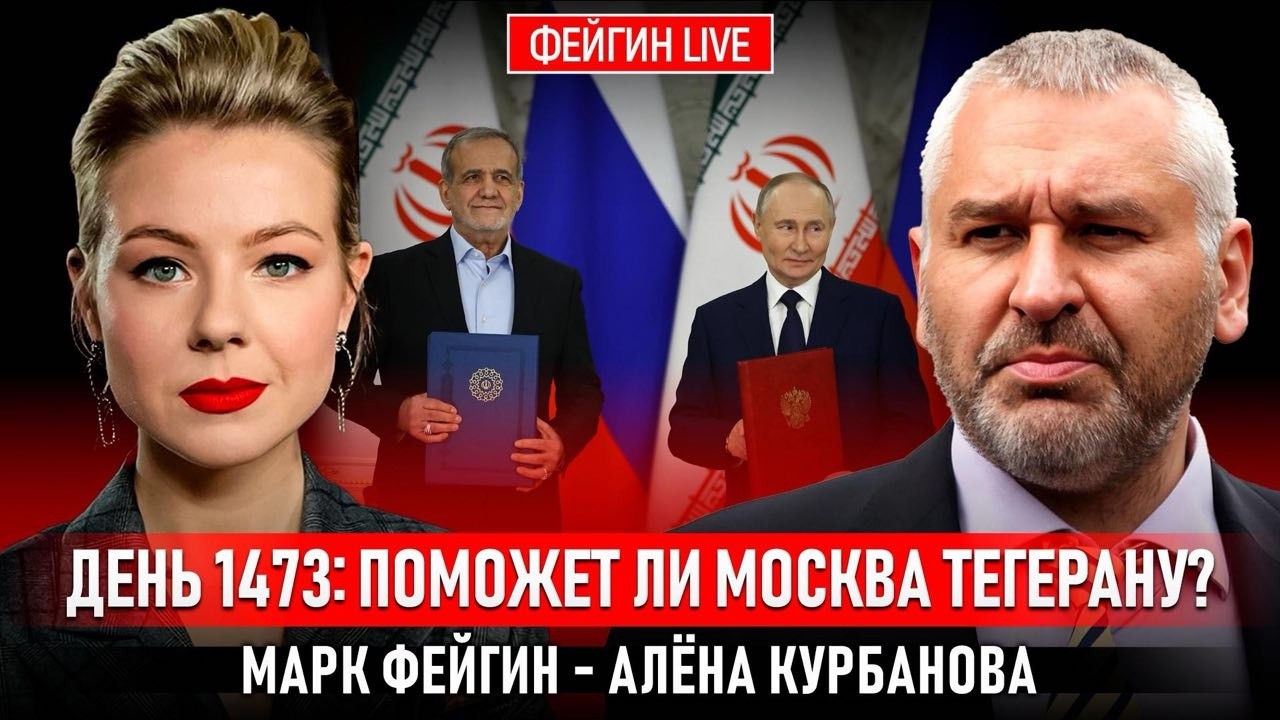 💥СРОЧНО! Иран дал заднюю НЕСПРОСТА! ФЕЙГИН | Трамп уже подготовил МИРНУЮ сделку