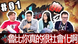 拜五趴厚系(魯比葉子TomyRB)20181026_1 魯比你真的很社會化啊