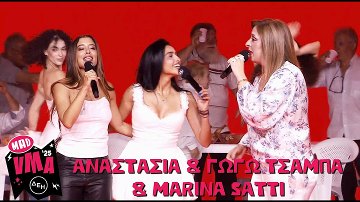 Aναστασία & Γωγώ Τσαμπά & Marina Satti - Τριανταφυλλάκι | Mad VMA 25 από την ΔΕΗ