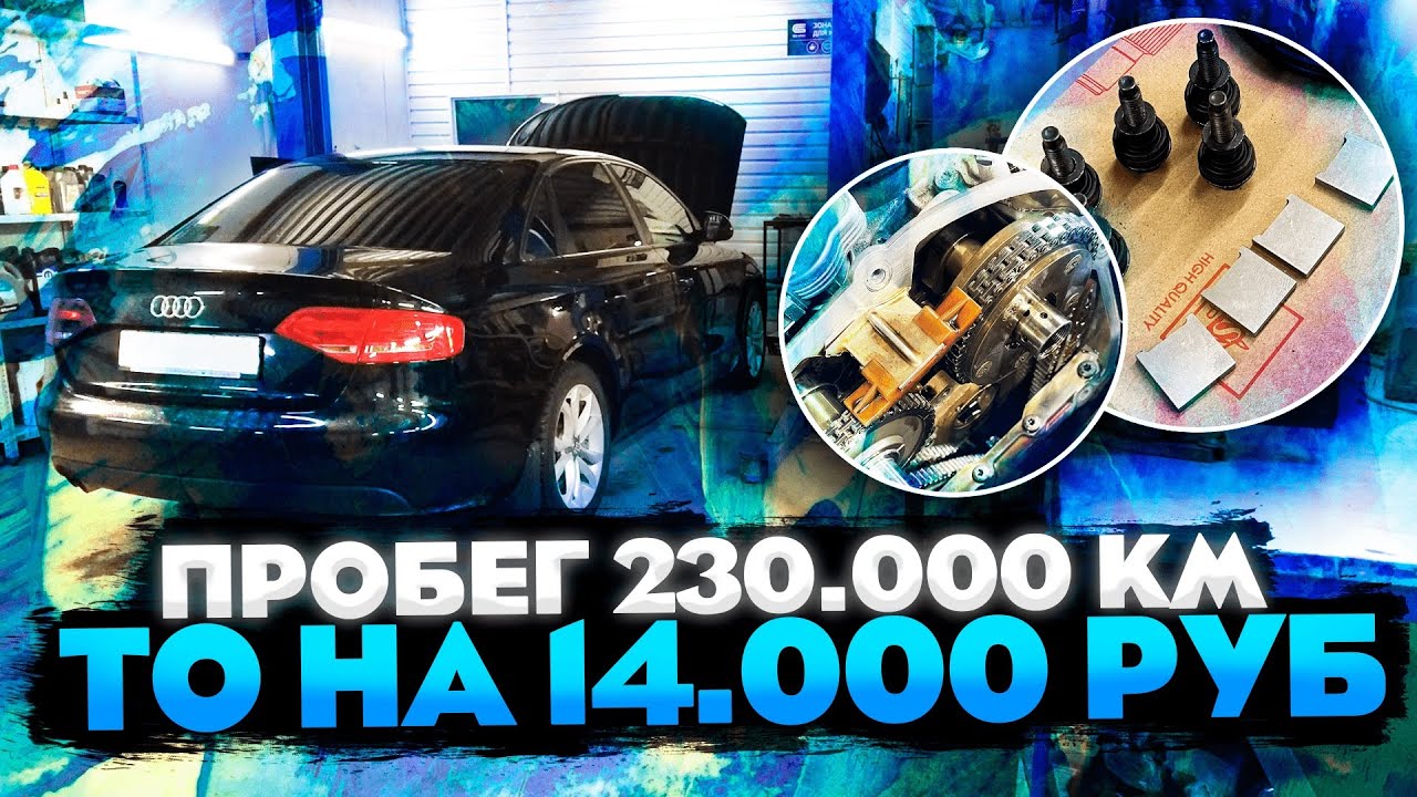 ТО 230 тыс км. Замена лопаток фазорегулятора на AUDI A4 B8. Нагар в ...