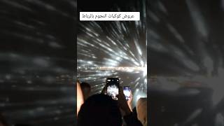 عرض هولوݣرام الرباط  #rabat #hologram