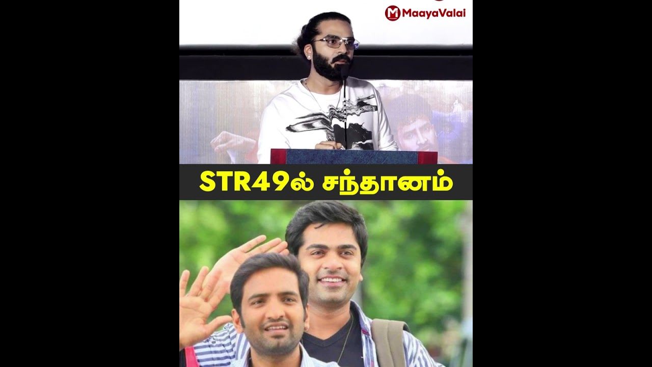 "Our combo is back" | Simbu  at Pre-Release Event | DD Next Level | MaayaValai