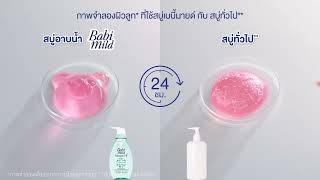 Baby Mild Organic Bath Soap: Leaves skin softer and more moisturized, gentle on the skin. screenshot 3