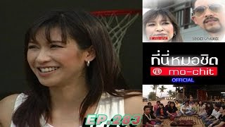 ที่นี่หมอชิต | ตอน เยี่ยมบ้านป๊อก ปิยธิดา และ มาเยือนบ้าน ครูสลา | 1 พ.ค. 54