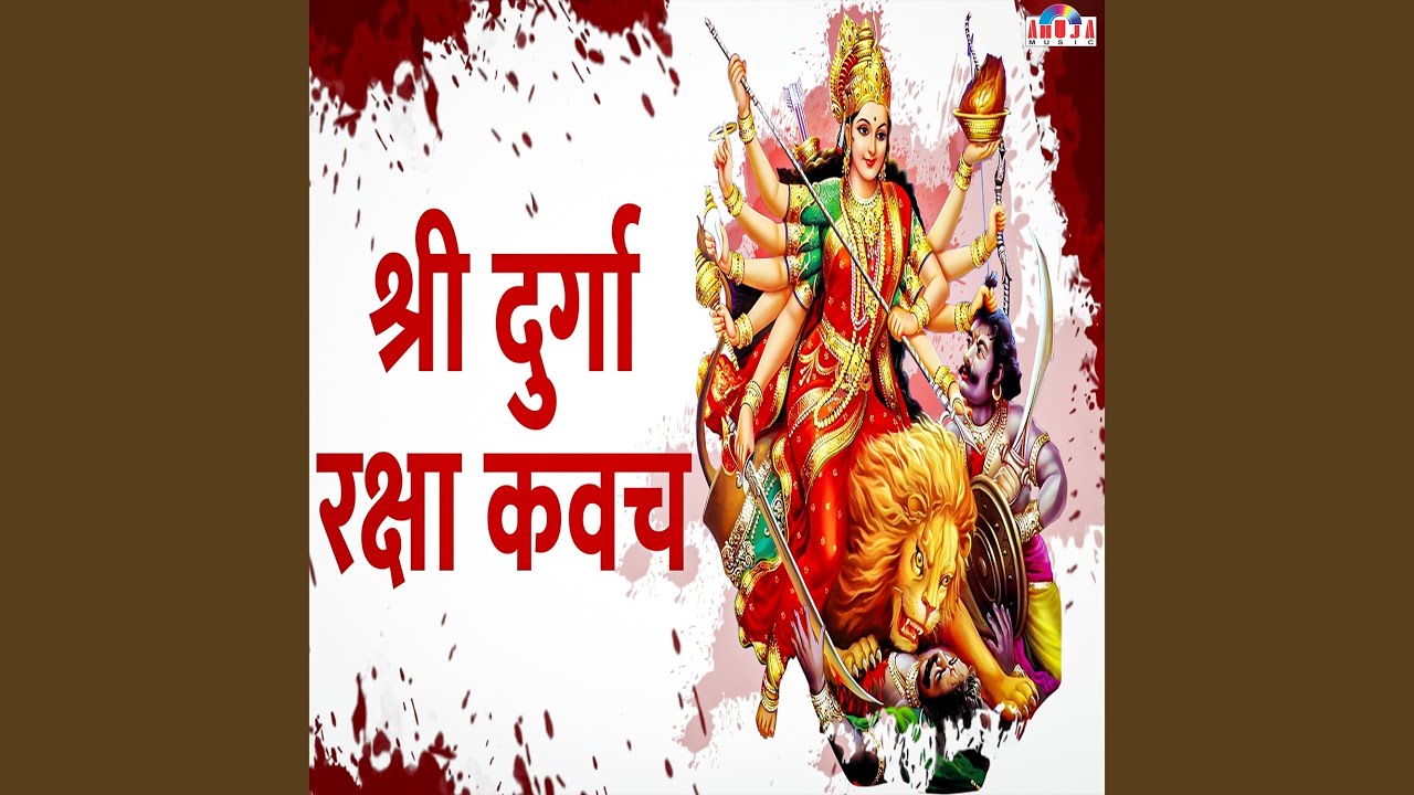 Durga Raksha Kavach - YouTube