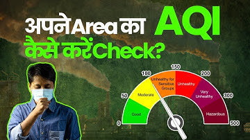 AQI (Air Quality Index) क्या है? अपने इलाके का AQI कैसे चेक करें और प्रदूषण से बचने के तरीके