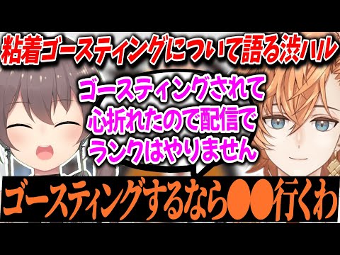 【APEX】悪質すぎる粘着ゴースティングについて語る渋ハル【渋谷ハル/夏色まつり/切り抜き】