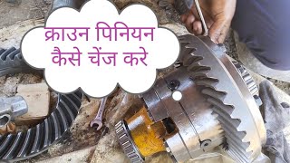 JCB 3DX Crown pinion Kayse Chenge Karen