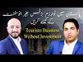 How to start tourism business without investment in pakistan  mian mohsin ali