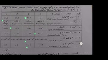 9th Math paper Group second Faisalabad board 2023 || Math paper Group second Faisalabad 2023