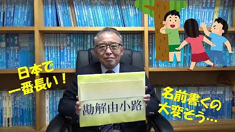 高信幸男似非研究家幽霊名字 Mp3