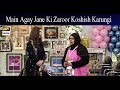 Watch Main Makeup Competition Main Agay Jane Ki Zaroor Koshish Karungi Online In Hd