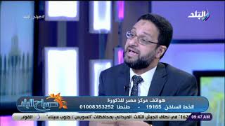 صباح البلد - أمراض الذكوره عند الأطفال - أ.د خالد حافظ