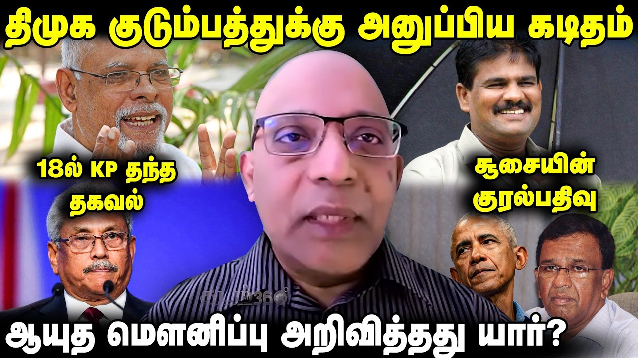 2009 இல் தலைவர் இருப்பை உறுதிசெய்த புலனாய்வு துறை | final civil war in sri lanka history