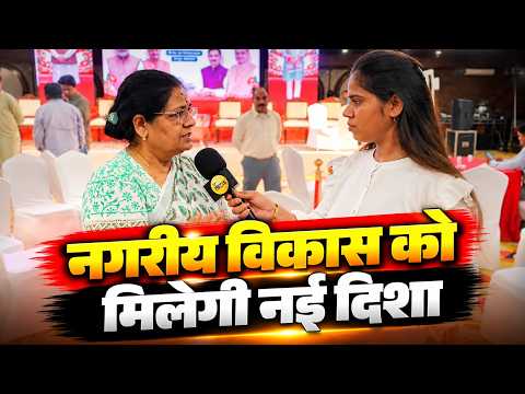 सांसद मंजू शर्मा ने बीजेपी के संकल्प पत्र को बताया शानदार, बोलीं-नगरीय विकास को मिलेगी नई दिशा
