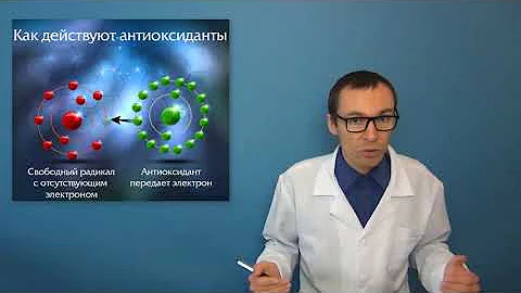 АНТИОКСИДАНТЫ: польза и вред