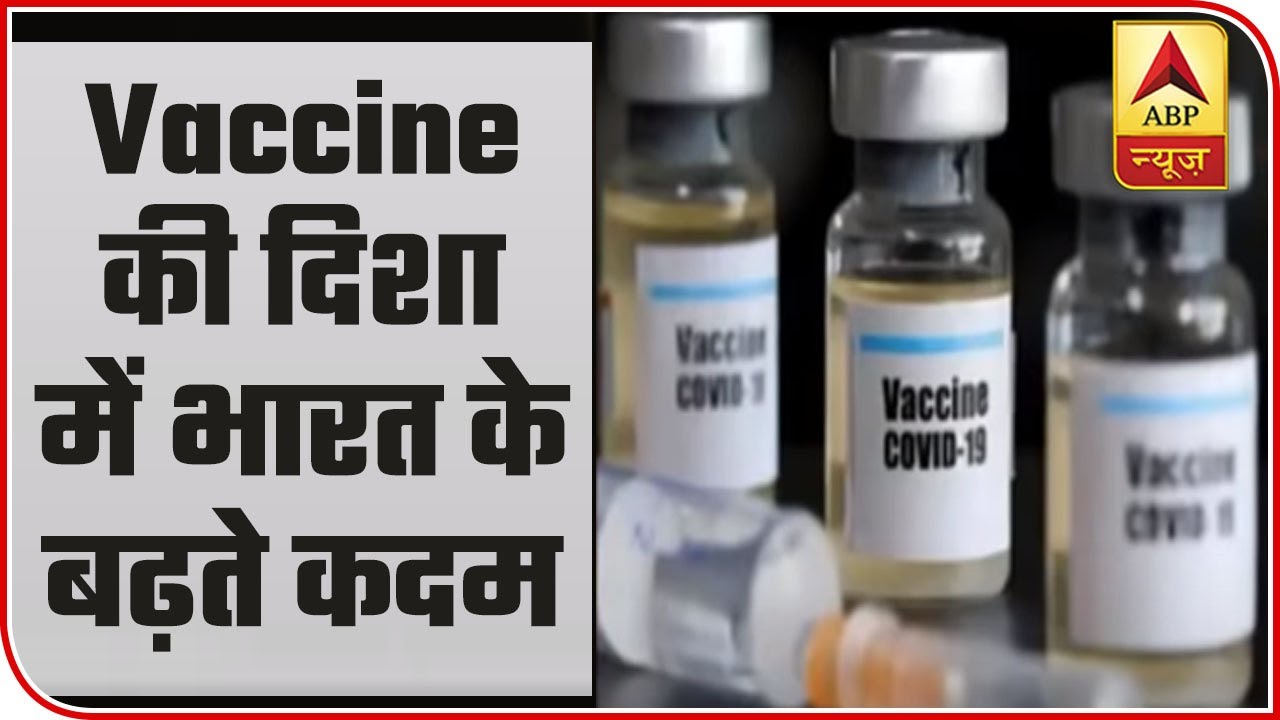 When will the Coronavirus vaccine be available for Indians?