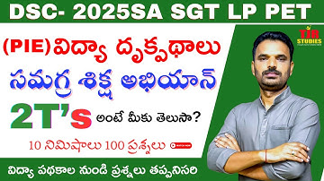 DSC SA SGT LP PET|| PIE CLASSES||  SSA|| సమగ్ర శిక్ష అభియాన్|| TJR STUDIES||