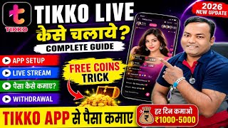 How to Use Tikko Live | How to Earn Money from Tikko App | Tikko Live Free Coin Trick 2026