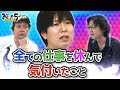 【置鮎龍太郎・神谷浩史・菅沼久義】全ての仕事を休んで気付いたこと