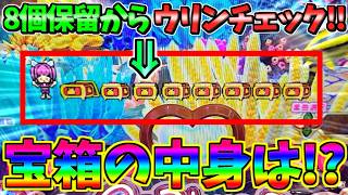 【新台】【パチンコ】PA大海物語Withアグネス・ラム Premium Edition / 声あり実況359回目!!久しぶりのウリンチェックに胸が高鳴る男【どさパチ 1095ページ目】