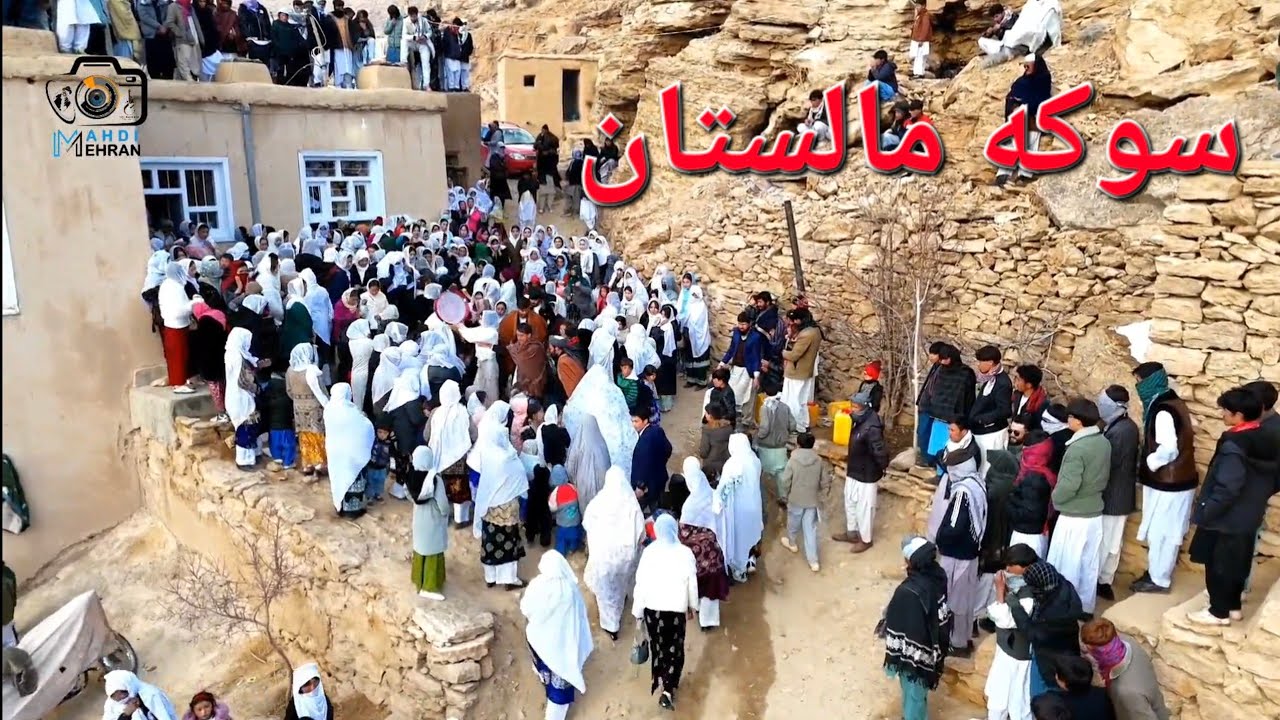 جشن عروسی داکتر علی‌آقا باهنر اعتمادی و دوشیزه رضایی قسمت دوم