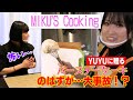 YUYUに贈るバースデーケーキ〜 MIKU’S Cooking 〜| 東京ゲゲゲイ(TOKYO GEGEGAY)