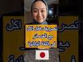 تصريف فغل اكل مع الضمائر في اللغة اليابانية😋🍽 #launguage #اليابانية #japanese
