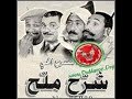 أروع مسرحية كوميدية مغربية على الاطلاق 