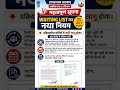 🚨 महत्वपूर्ण सूचना 🚨राजस्थान सरकार #RajasthanGovt #WaitingList #rajasthanjobs #educationnews