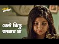 সে কেন tension করছে | Astey Ladies | Drama Scene | Sandipta Sen | Bengali Web Series | hoichoi
